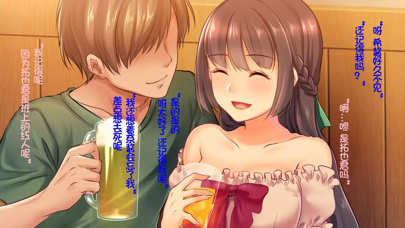 Ochiyuku Konyakusha ~Kekkonshiki 5-ka-mae no Dousoukai de Netorareru Kanojo~