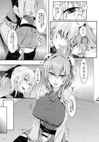 (C87) [Soronosanchi (sorono)] Ibara Kumo Ni (Touhou Project)