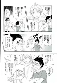 (SPARK9) [Huttou (Watabe)] Shinrai Kankei (Haikyuu!!)