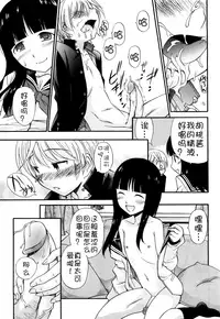 [Kamirenjaku Sanpei] Anal Angel Ch. 0-7 [Chinese] [不冠名汉化]