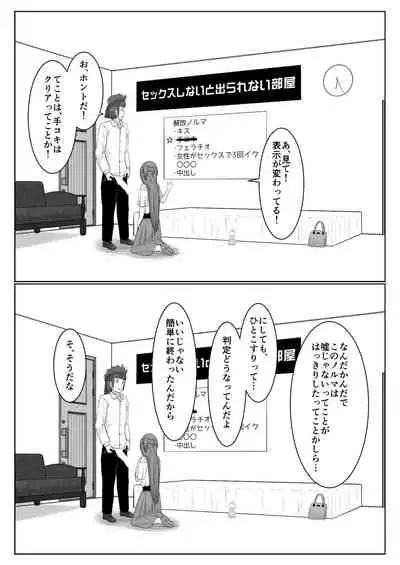 [Atelier Fujimiya (Fujimiya Siryu)] Dasshutsu Shitakattanode Kimi Igai no Hito to Sex Shichatte Gomennasai (Sword Art Online)