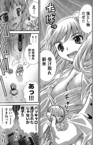 Young Champion Retsu Vol.14