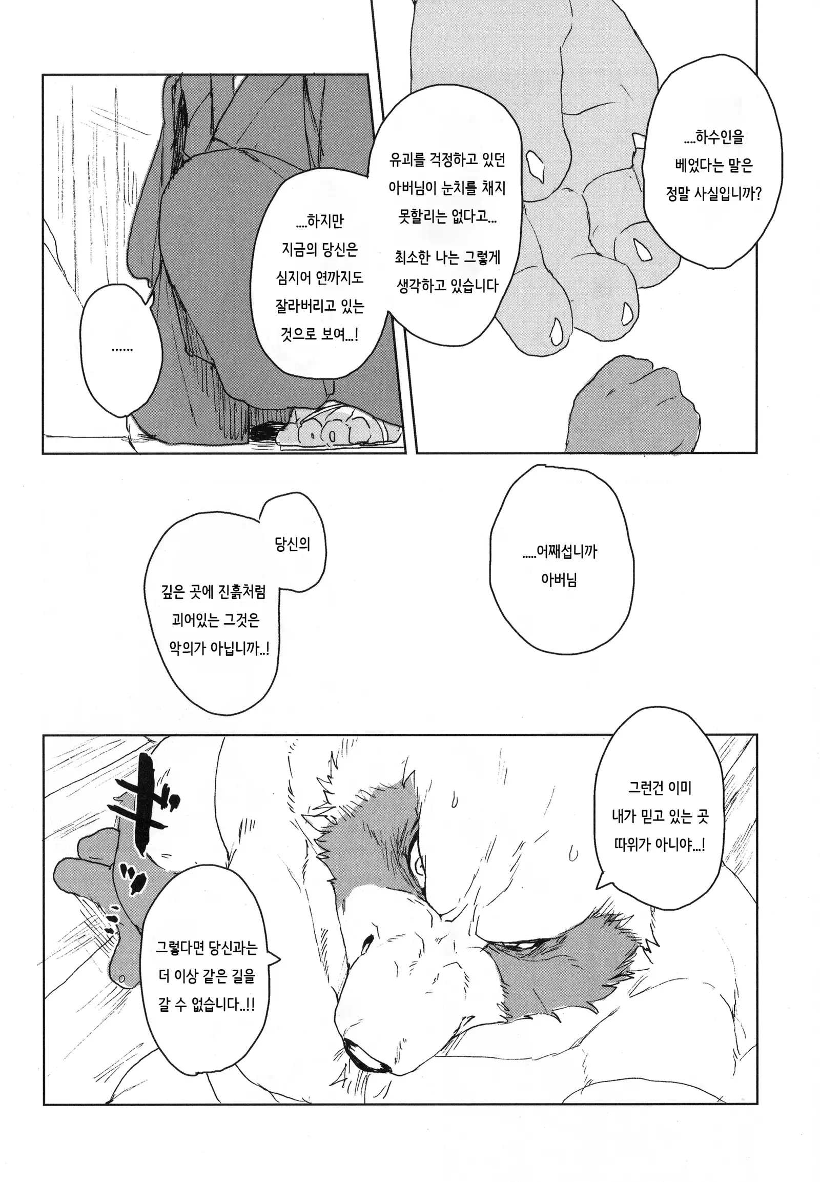 Suzunari no Katakagi San