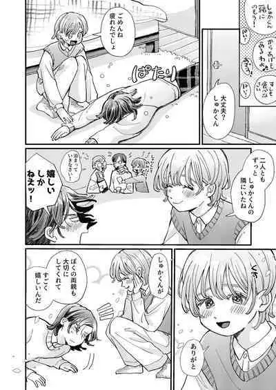 just a little time slip