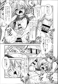 Koushoku Shounen Vol. 02