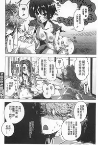 [Takasaki Takemaru] Ibarahime | 刺薔薇公主 [Chinese]