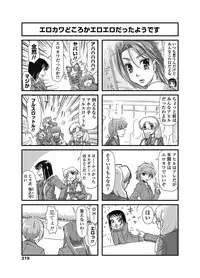 COMIC Penguin Club 2012-12 Vol.316 [Digital]