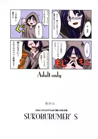 (C73) [Sukoburumer's (elf.k, Lei, Tonbi)] School Wars Metals (Sayonara Zetsubou Sensei)