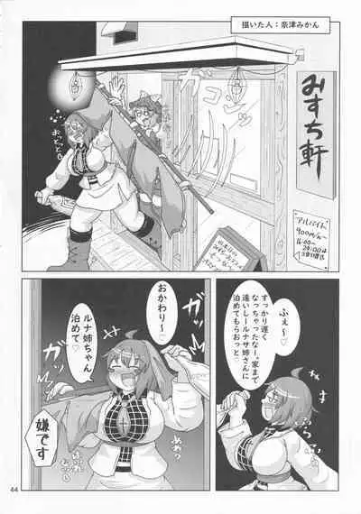 Touhou Chakui Bukkake Goudou