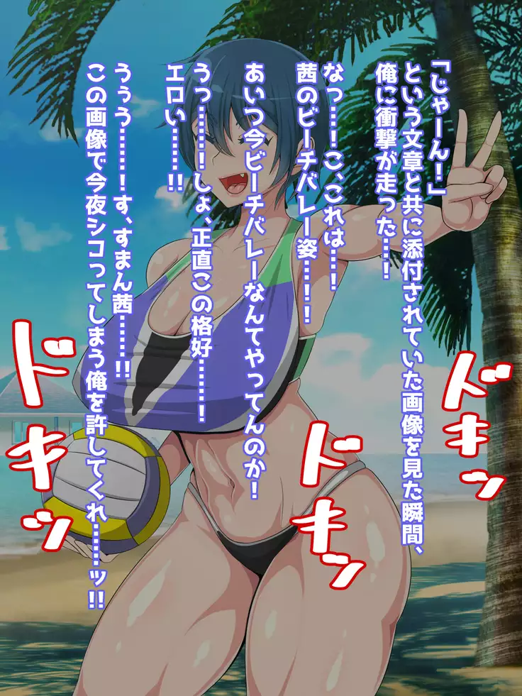 Hatsuiku no yoi osananajimi ga netora reru no wa sukidesu ka?