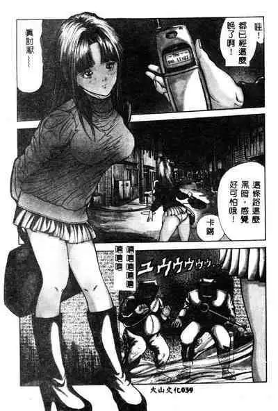 Nopan Komusume Momimakuri