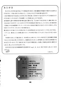 (C53) [IHiroshi Yakumo] Your Eye's Only (Gaogaigar, Cutey Honey, Evangelion)