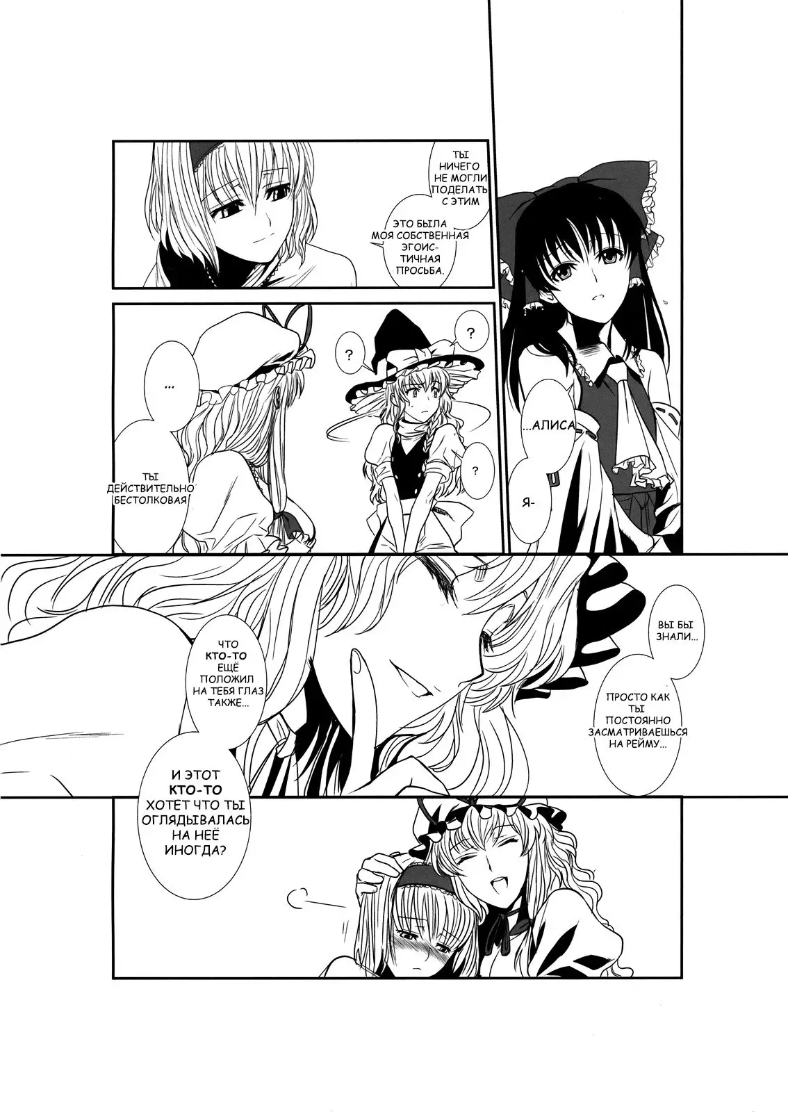 Touhou Enrashou Yukari