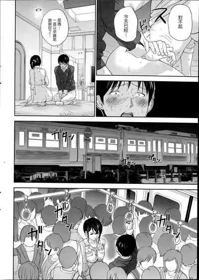 [Shikishiro Konomi] Netoraserare Ch. 01-11 [Chinese]