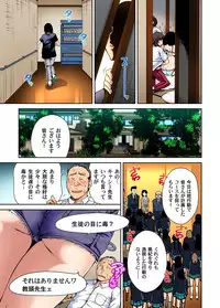 [Okumori Boy] Oretoku Shuugakuryokou ~Otoko wa Jyosou shita Ore dake!! Ch. 1-6 [Digital]