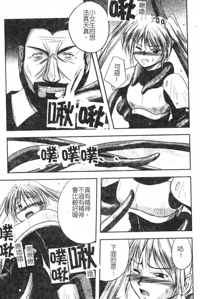 Hagane no Otome - Steel Maiden