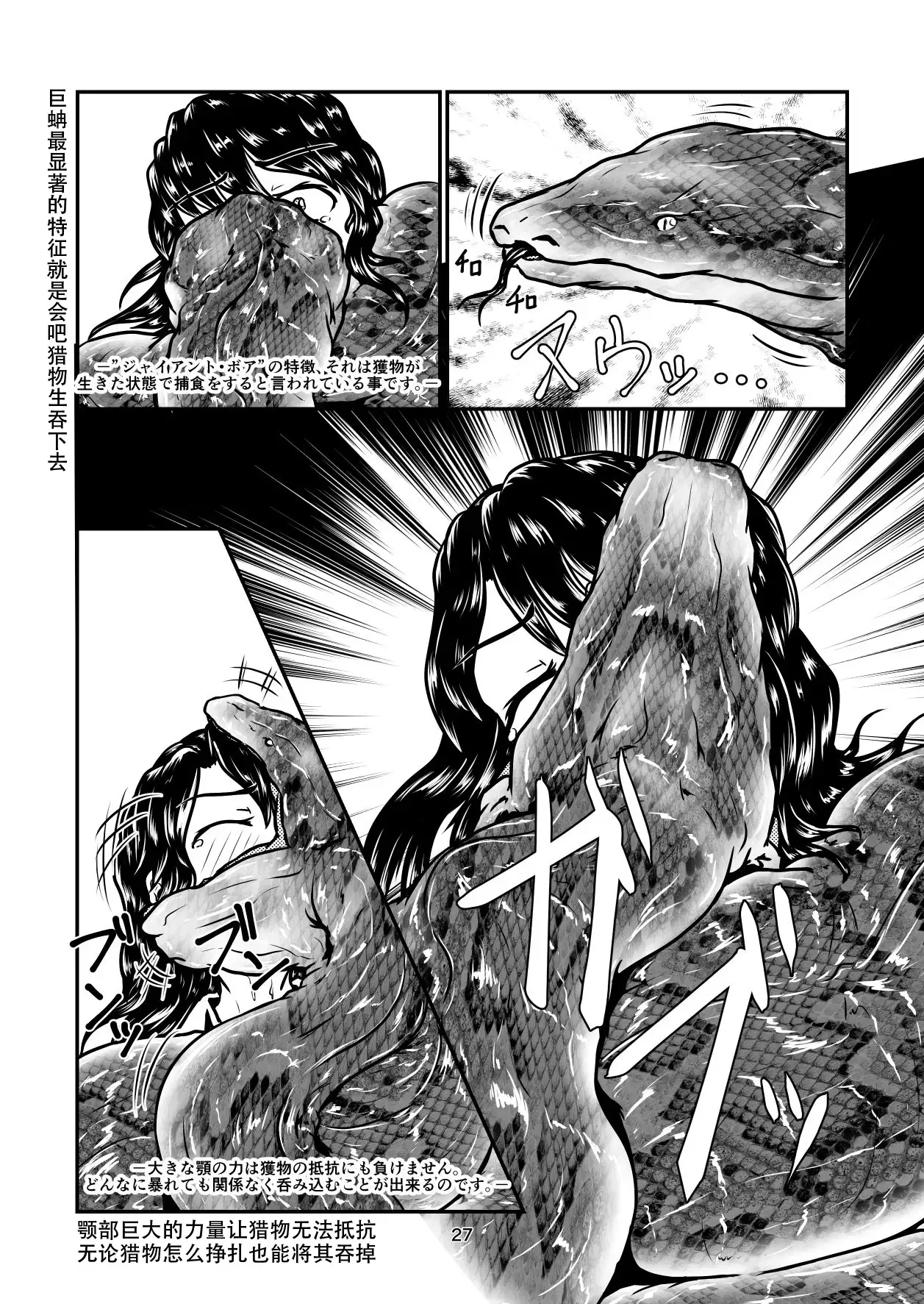 Marunomi-banashi -San- ~Daija ni Maru Nomareru~