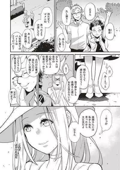 [Buppa Studio (Kagami)] Natsu no Resort-chi de 9-kakan, Kyonyuu o Moteasobare Tsuzuketa Bishoujo no Kiroku