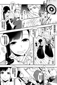 [Igumox] Boku Dake no Yuuyami [Chinese]