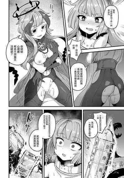 [Etori] Sore ga Anata no Tame Ni (COMIC Anthurium 2022-10) [Chinese] [瑞树汉化组] [Digital]