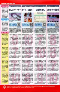 COMIC HANA-MAN 2009-08