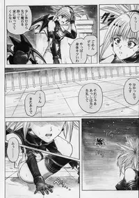 (SC32) [Cyclone (Izumi Kazuya)] Rogue Spear 5 (Shadow Lady)