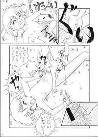 (C47) [P KIKAKU (Oda Akira)] Mahoue Nikki (Akazukin Cha Cha)