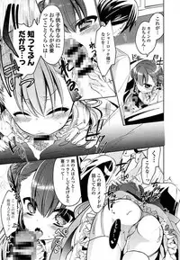 [Anthology] Ero Hime! [Digital]