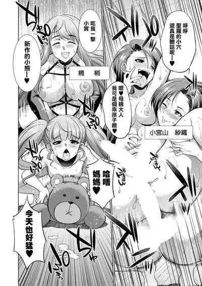 [Gekka Kaguya] 3-nen F-gumi Karasuma-sensei (COMIC Mugen Tensei 2020-11) [Chinese] [沒有漢化] [Digital]