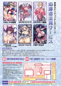 COMIC Unreal 2012-02 Vol. 35 [Digital]