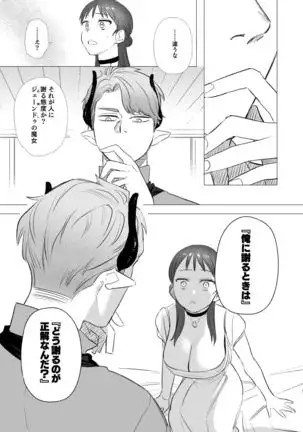 dog eat dog era ~Ryuujinzoku Dorei no Ftago to Saimin Koubi~