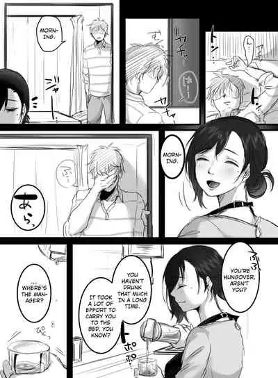 [Kokudakaya] Re: 15-fun no Zangyou | Re: 15 Minutes of Overtime [English] [defan752]