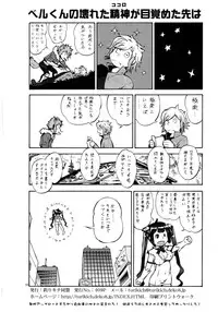 (COMIC1☆9) [Tsurikichi Doumei (Umedama Nabu)] Danmachi (Dungeon ni Deai o Motomeru no wa Machigatteiru Darou ka)