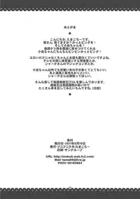 (SC52) [Funi Funi Lab (Tamagoro)] Kotori Club (Yu-Gi-Oh! ZEXAL)