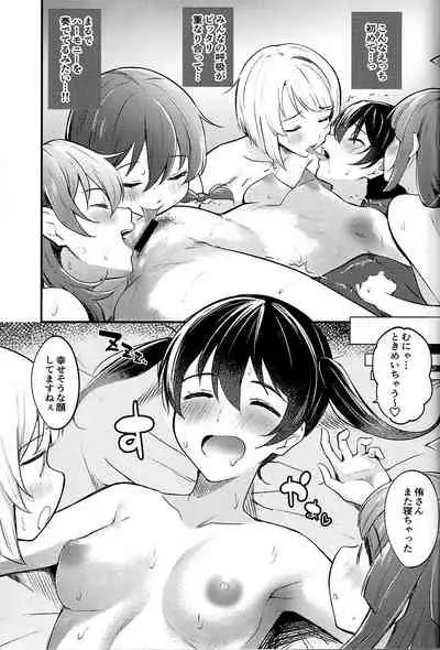 (C100) [Kitaku Jikan (Kitaku)] UNIT DIARY (Love Live! Nijigasaki High School Idol Club)