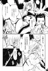 (CR29) [Tange Kentou Club (Various)] Fleurs de Cerisier (Sakura Taisen)