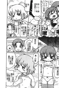 [Anthology] Hinakan 6 [Chinese]