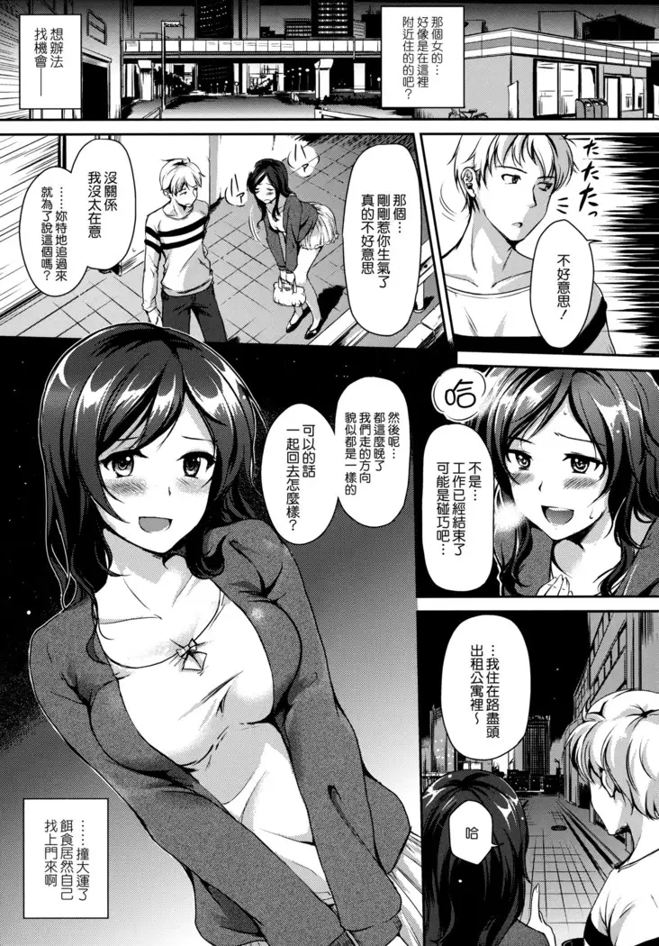 caprice flower with toranoana special