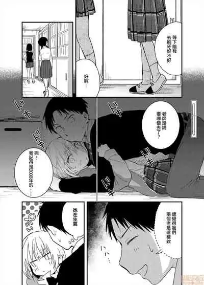 Yureru Locker JK Iri!? | 搖搖置物櫃內有JK!? 4