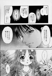 [Takeshita Kenjirou] Yoiko no Uta 1