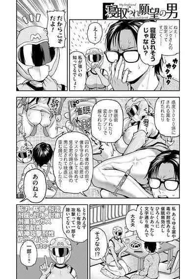 Aisare Ganbou no Hime - Love Me Naked