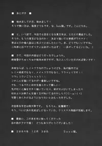 (C77) [Yume no Kyoukai (Suzuneko.)] Kougetsu Shimai (Touhou Project) [English] [desudesu]