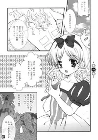 (C67) [Shigunyan] Venus Angel (Bikkuriman)