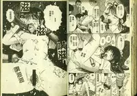 [Anthology] Ryoujoku Gakkou Vol. 5 [Chinese]