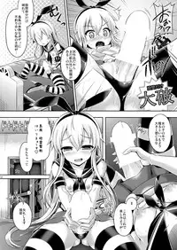 [Dschinghis Khan no Tamanegi wa Ore no Yome (Taniguchi-san)] KawaColle ~Shimakaze Hen~ (Kantai Collection -KanColle-) [Digital]