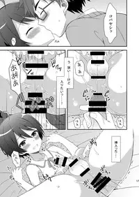 [Shishunki Paradigm (Amu)] Kyoukai Shounen (Rampo Kitan: Game of Laplace) [Digital]