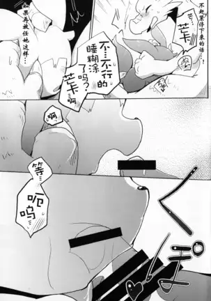 Kudamonogatari ~Hitokuchime~ | 果物语 ~第一口~