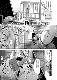 COMIC X-EROS #72 [Digital]