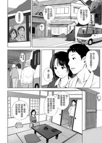 Hitozuma to NTR Onsen Ryokou