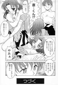 [Kagura Yutakamaru] Relish